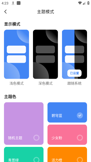 appshare免费版截图3