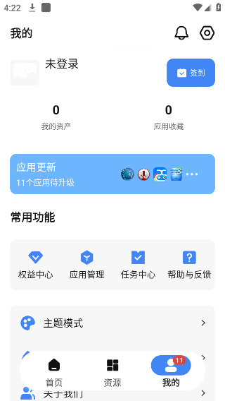 appshare免费版截图1