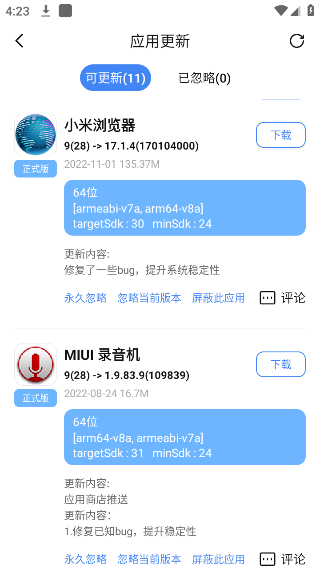 appshare免费版截图2
