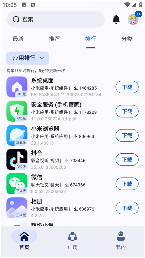 appshare免费版