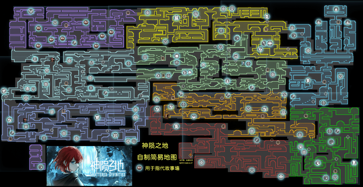 神陨之地地图全图详细介绍