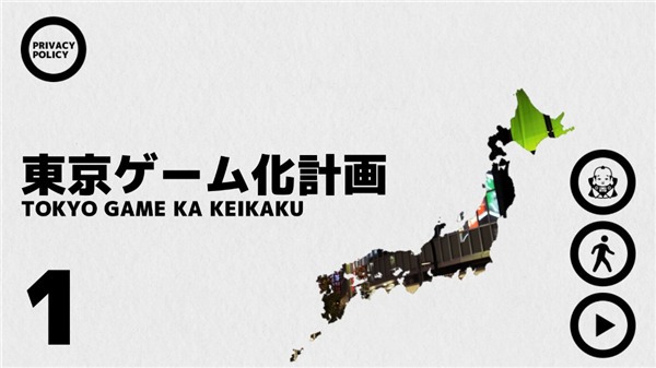 幽灵线东京手机版截图3