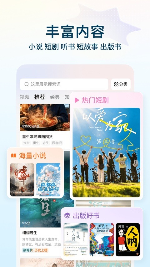 番茄小说免费版截图2