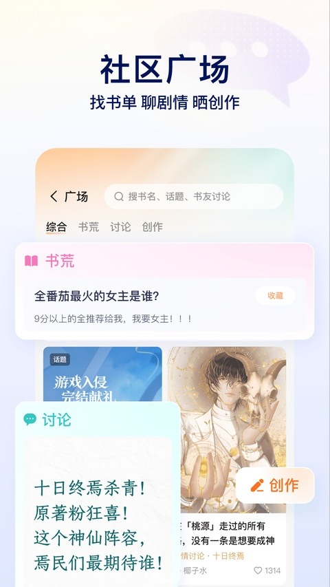 番茄小说免费版截图4