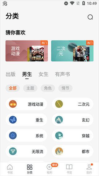 番茄小说免费版