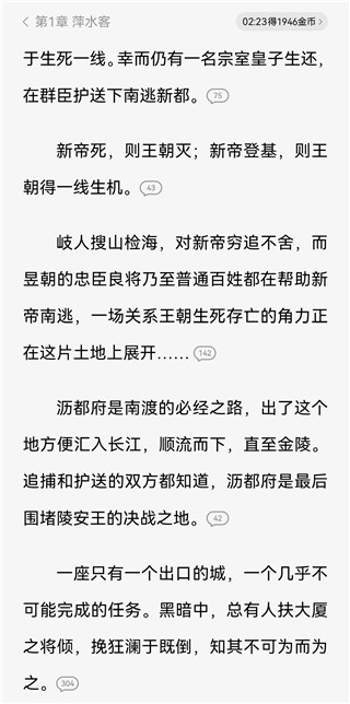 番茄小说免费版