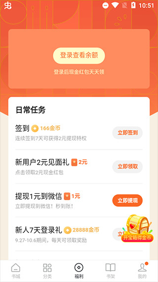 番茄小说免费版