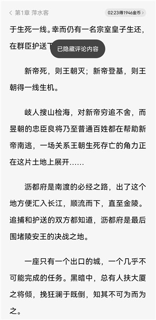 番茄小说免费版