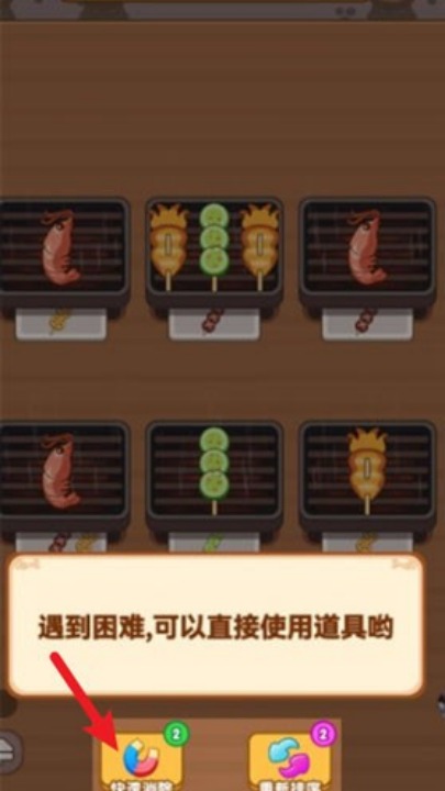 烧烤达人小游戏截图0