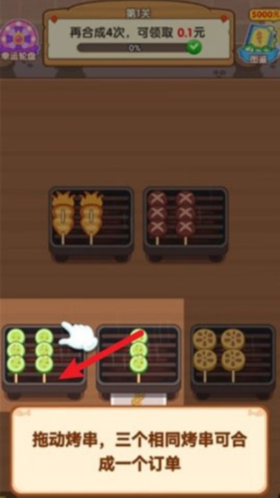 烧烤达人小游戏截图1