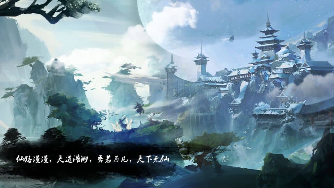 云端小仙宗截图1