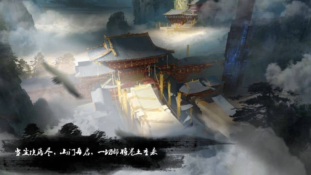 云端小仙宗截图3
