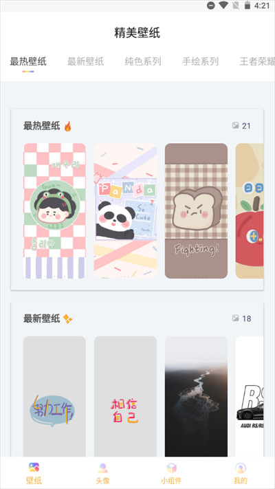 彩虹壁纸手机版