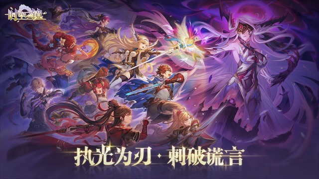 时空之镜手机版