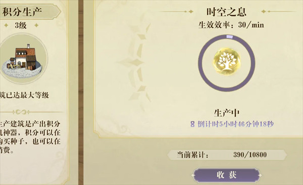 时空之镜手机版