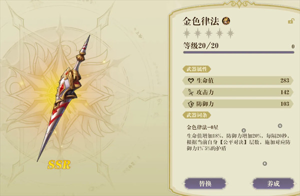 时空之镜手机版