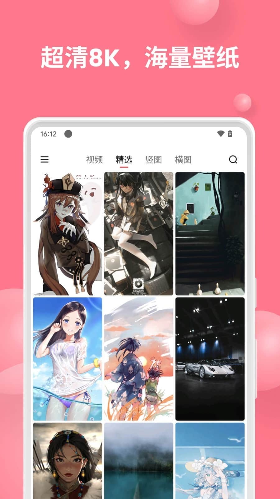 汽水壁纸手机版截图3