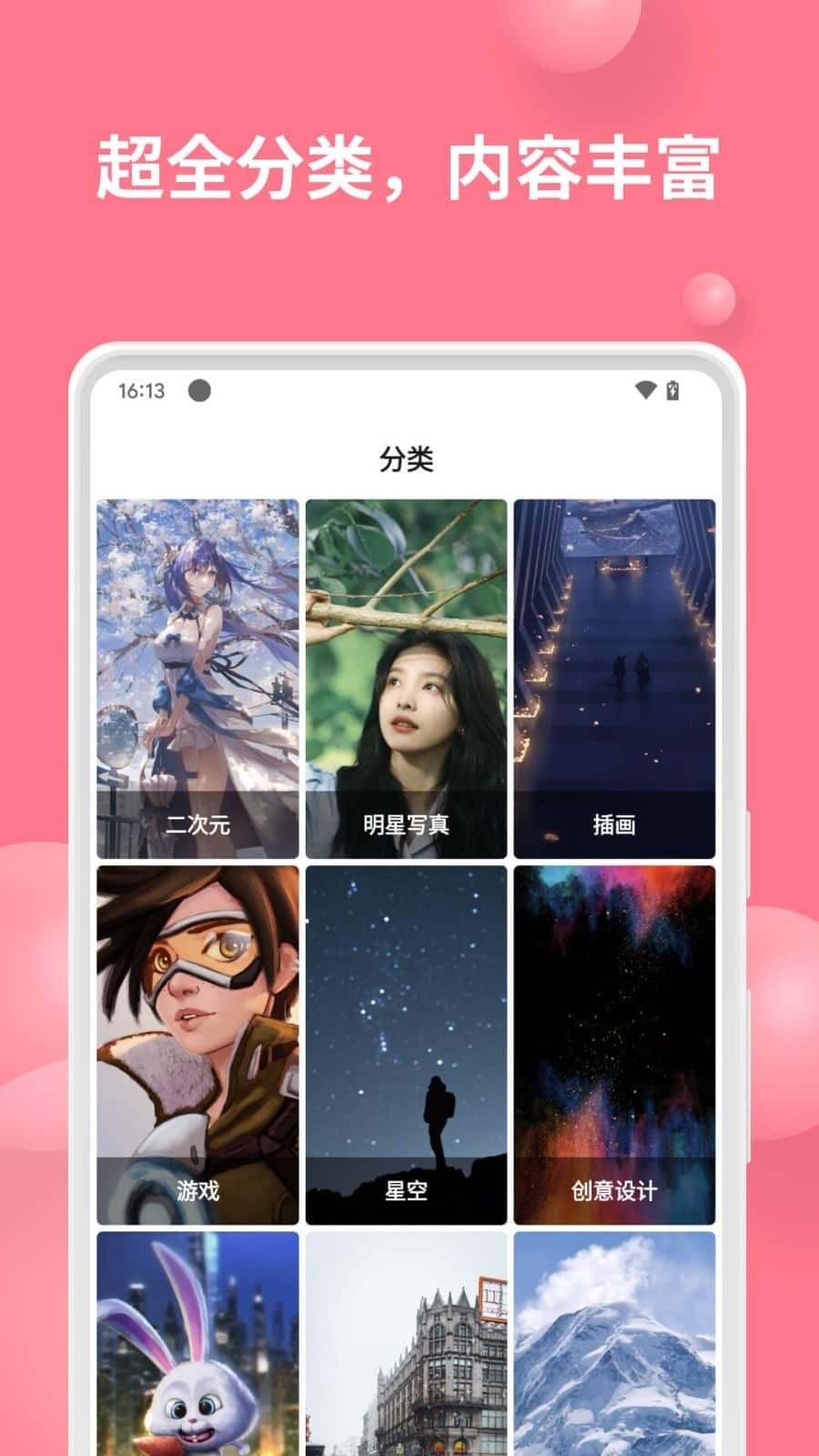 汽水壁纸手机版截图4