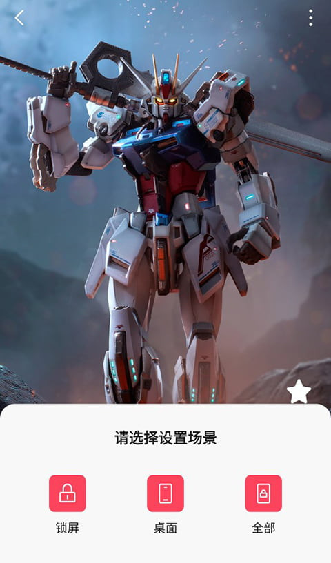 汽水壁纸手机版