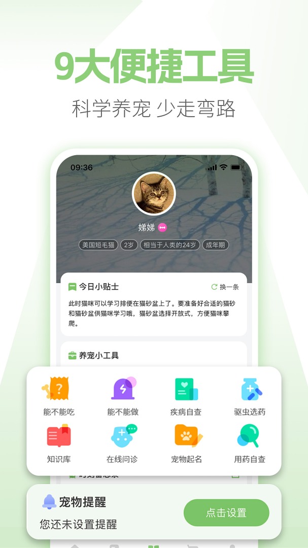 e宠商城截图5