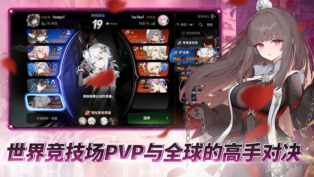 第七史诗亚服截图6