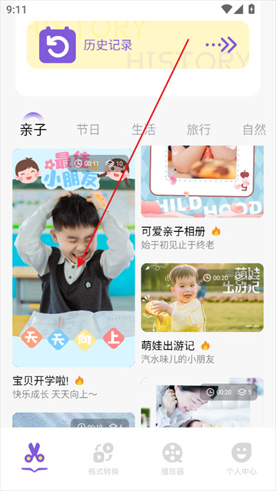 即创ai手机版
