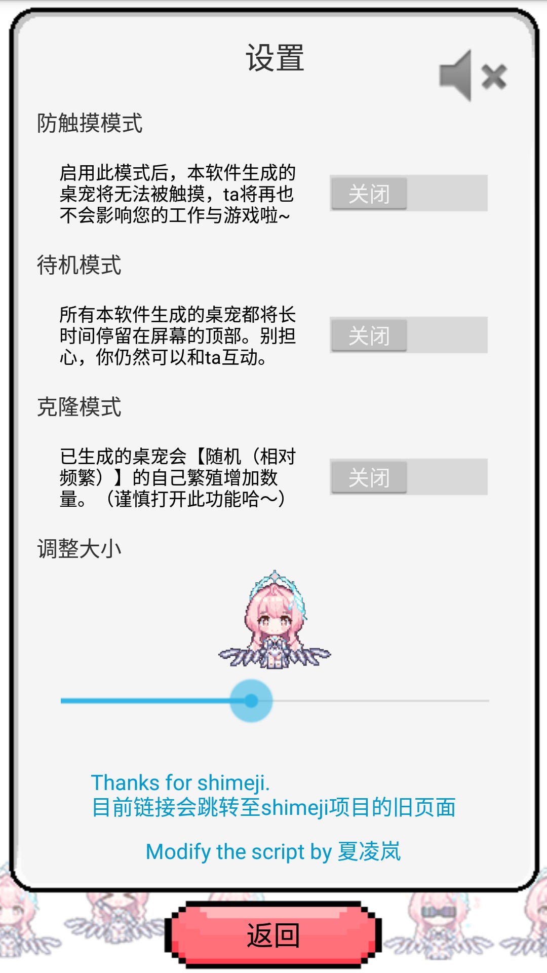 飞行雪绒桌宠截图1