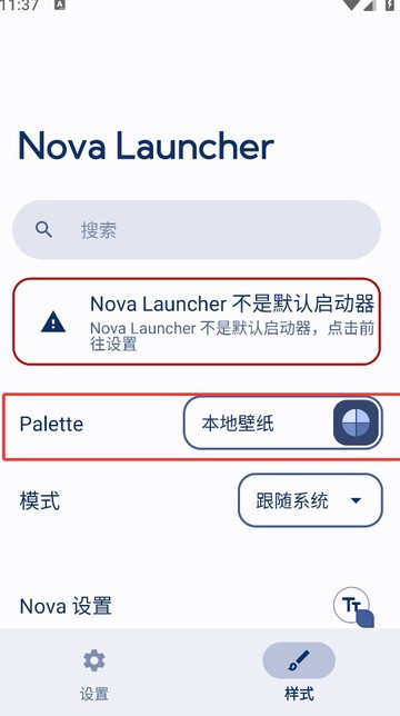 nova桌面旧版本