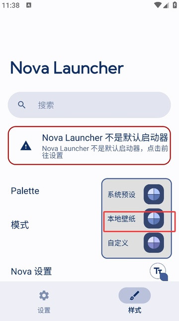 nova桌面旧版本