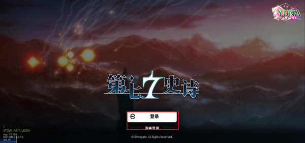 第七史诗亚服官方版