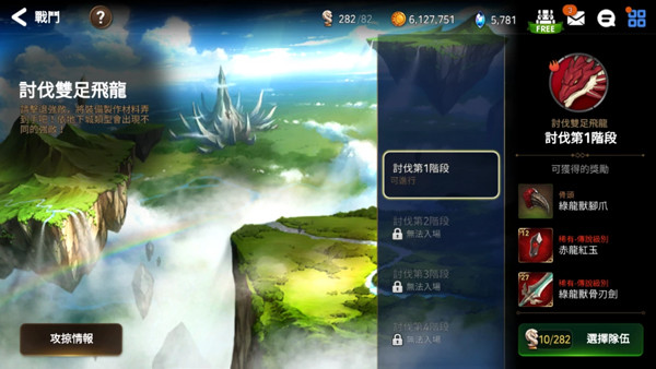 第七史诗亚服官方版