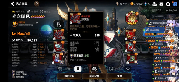 第七史诗亚服官方版