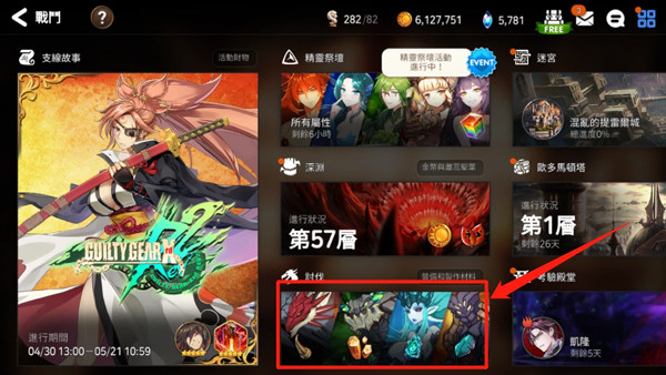 第七史诗亚服官方版