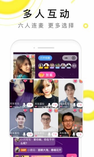 伊对相亲交友截图3