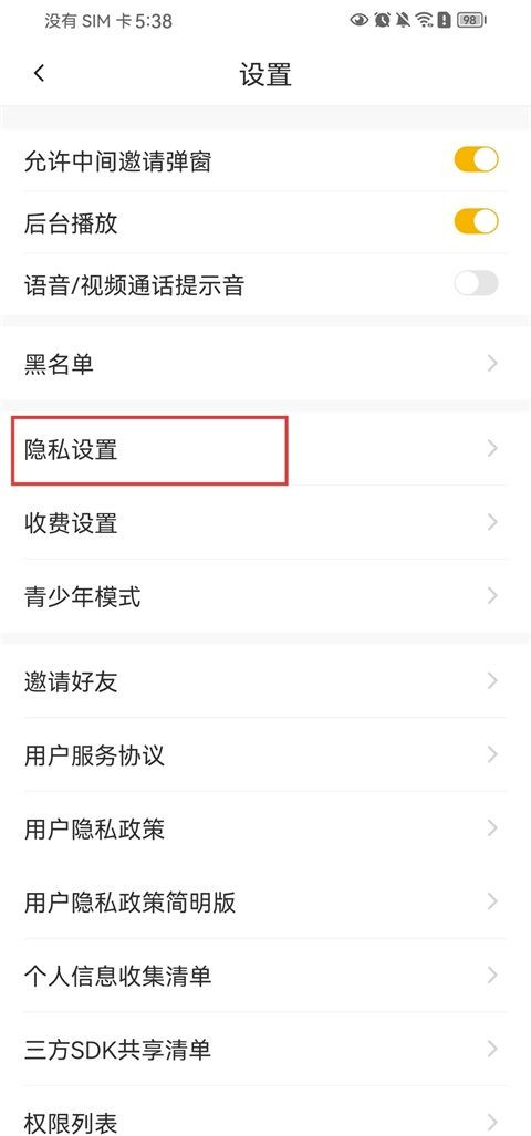 伊对相亲交友