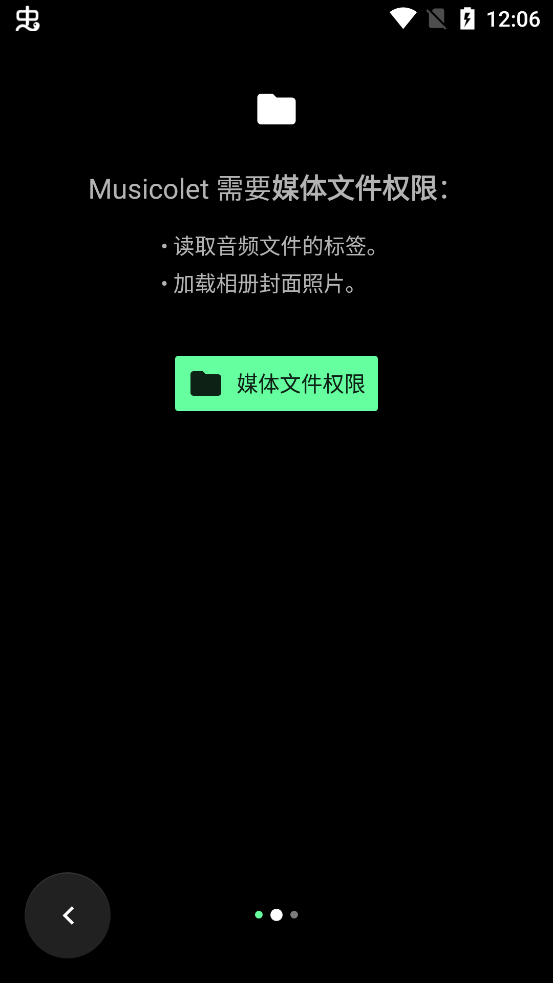 musicolet音乐播放器截图1