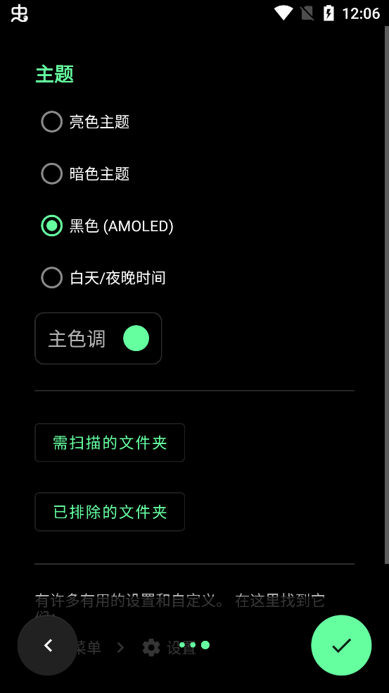 musicolet音乐播放器截图2