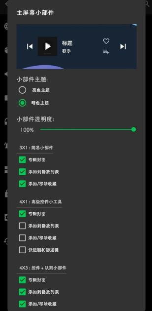 Musicolet最新版