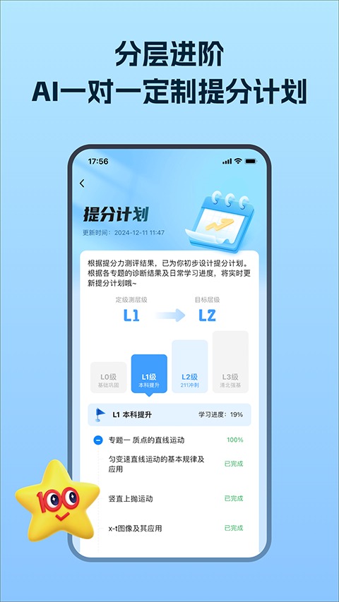 考试在线客户端截图2