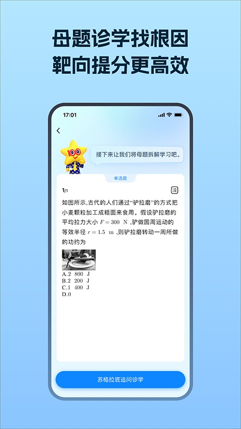 考试在线客户端截图3