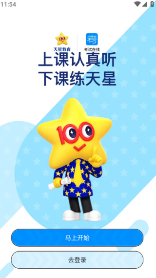 考试在线客户端