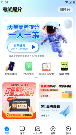 考试在线客户端