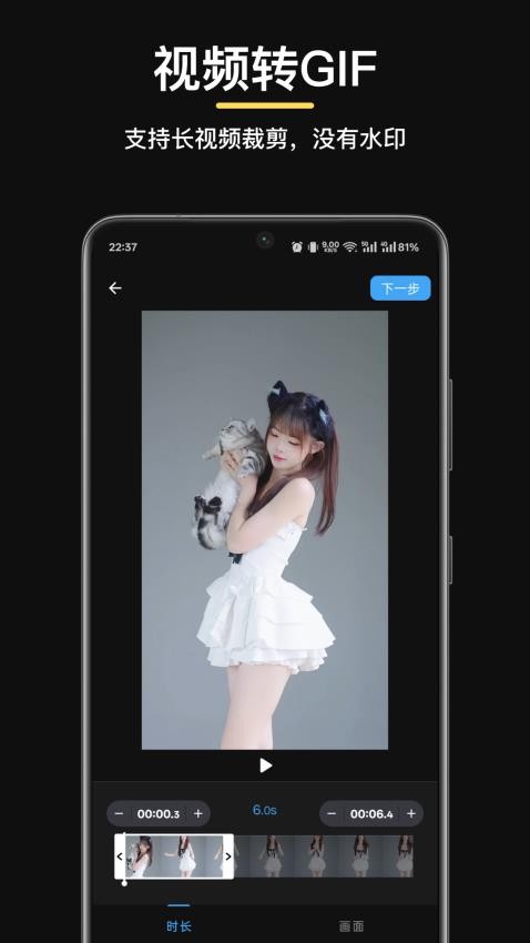 gif制作星截图4