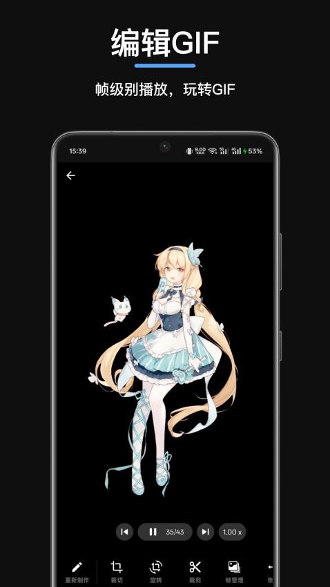 gif制作星截图3