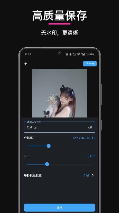 gif制作星截图0