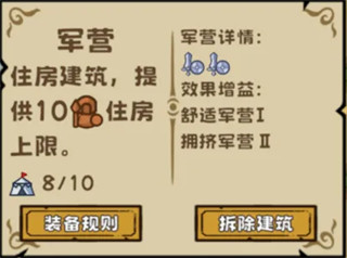 繁盛时代免费版
