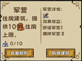 繁盛时代免费版