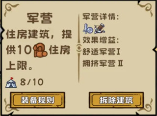 繁盛时代免费版