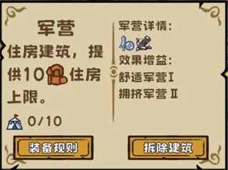 繁盛时代免费版