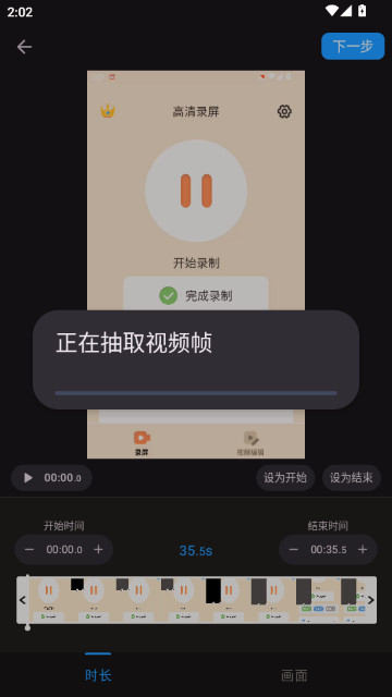 GIF制作星